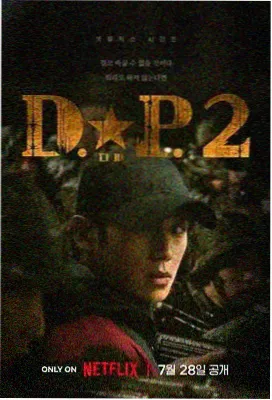 山河令